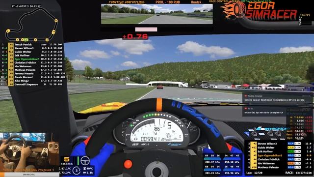 IRacing. Осваиваю TrackIR и РКПП...