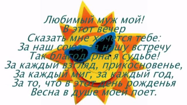 С Юбилеем любимого мужа смотреть онлайн