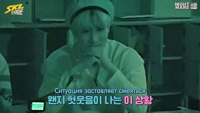 [рус.саб\rus.sub] [SKZ CODE] Жуткая ночь #2 | Эп. 09 смотреть онлайн