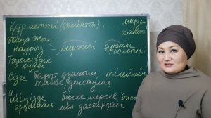 Поздравление на казахском языке(простой конструктор) Ссылка на бесплатные уроки в описании под виде