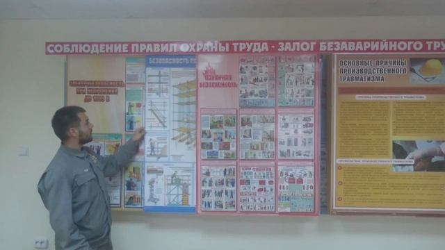 Шторная система стендов по охране труда смотреть онлайн