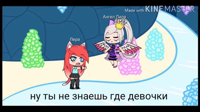 Загадочная история Гача Лайф мини Фильм смотреть онлайн