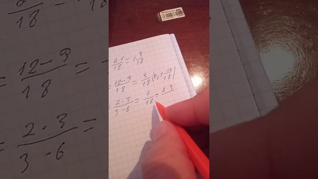 умножение обыкновенных дробей