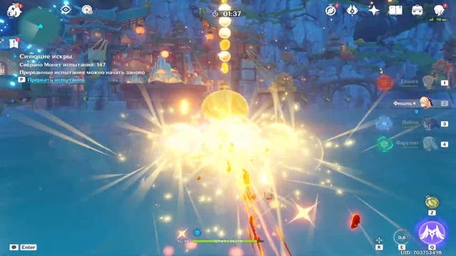 Genshin Impact | Сияющие искры | Переплетение Звёзд смотреть онлайн