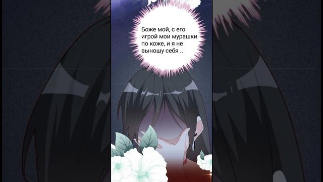 Соблазн отеля - 19 глава ❤ Мне нужны твои акции ! смотреть онлайн