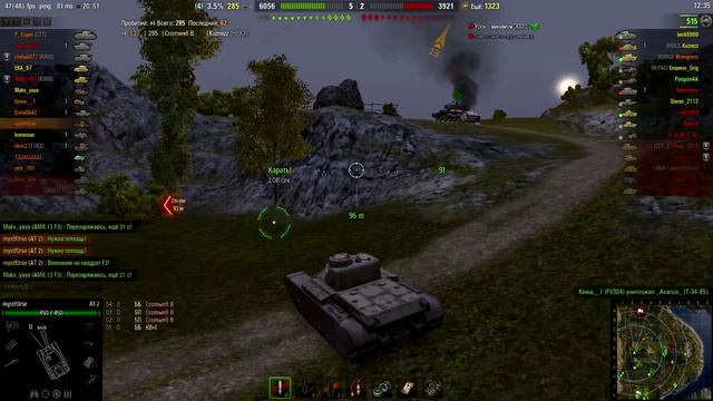 Боец на AT-2, карта Утес 4 фрага настрелял пока доехал смотреть онлайн