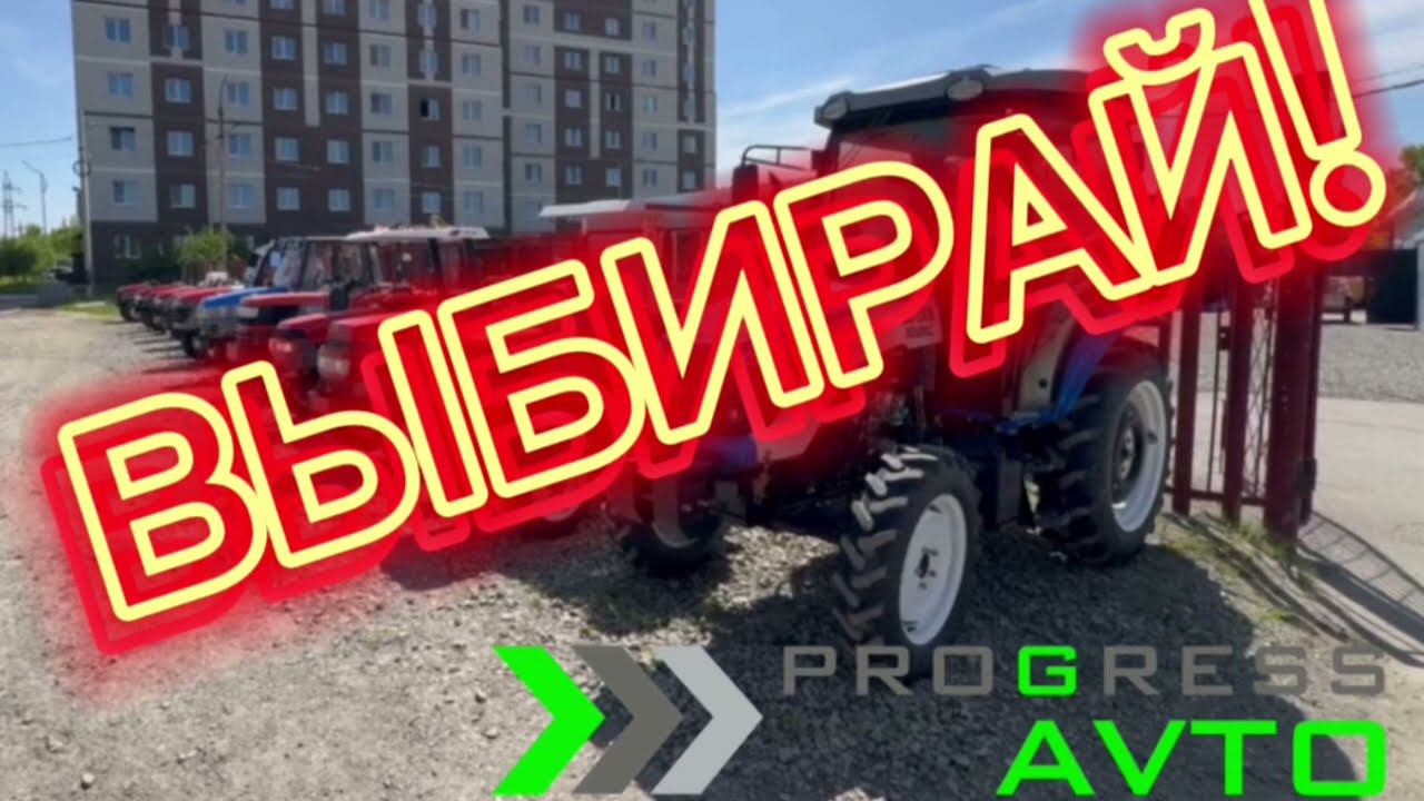 Минитракторы японские и китайские на выбор. Ассортимент в г. Благовещенске смотреть онлайн