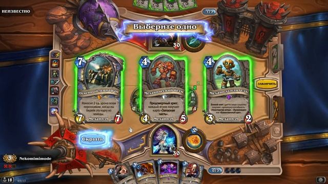 Флегматичная арена в Hearthstone. смотреть онлайн