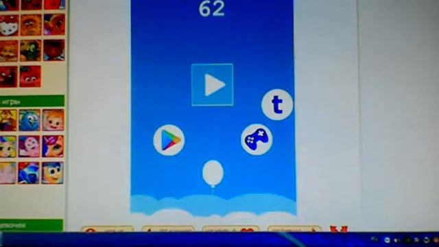 Игра защити воздушный шар смотреть онлайн