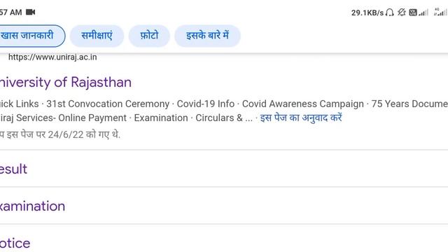 BA/Bsc/B.Com Part 3rd Year Result 2022 | University Of Rajasthan Result 2022 | Uniraj |BA Bsc Resul смотреть онлайн