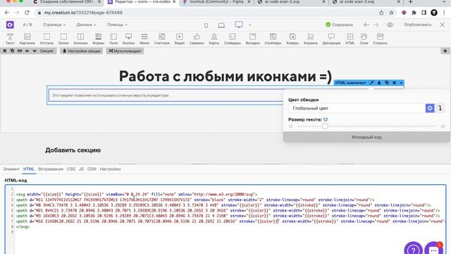 Любые иконки в creatium.io смотреть онлайн
