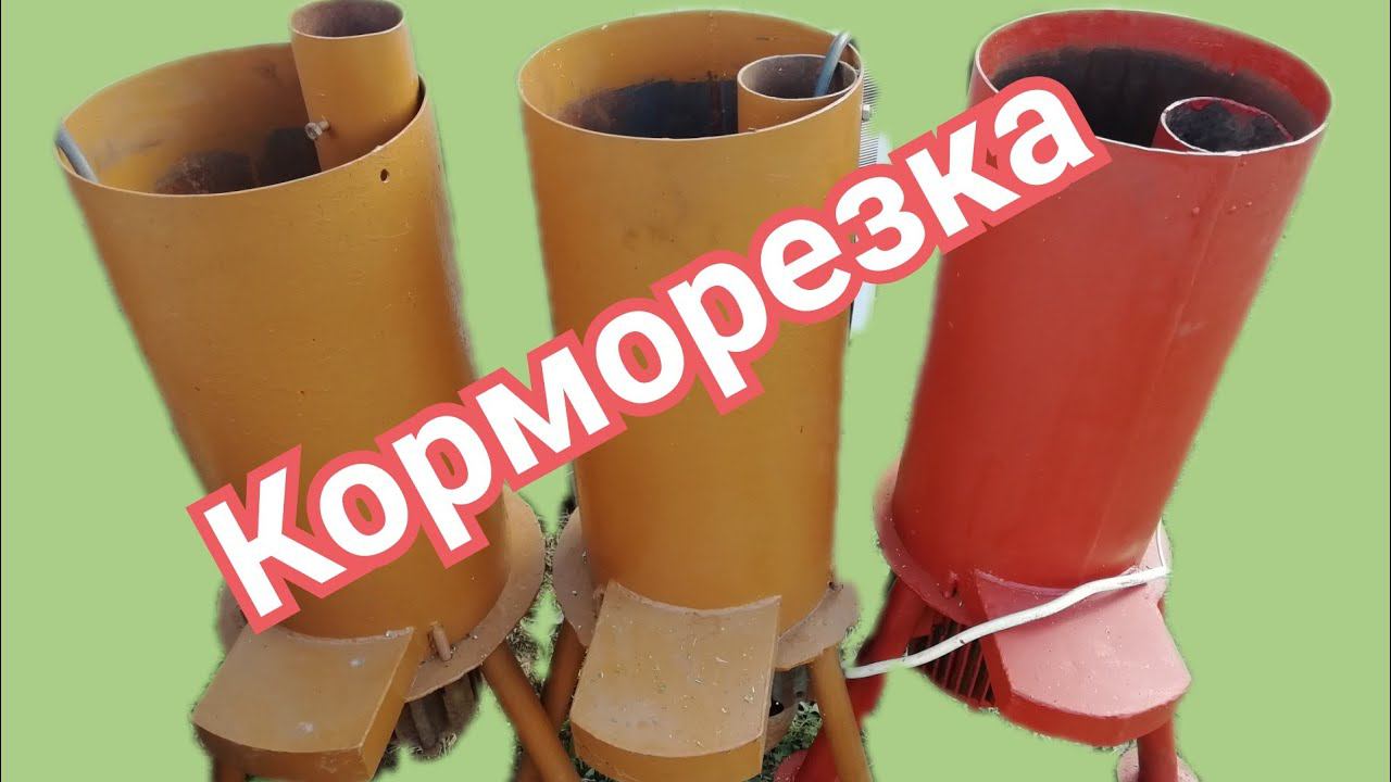 КОРМОРЕЗКА 2в1. делаем на заказ!!! смотреть онлайн