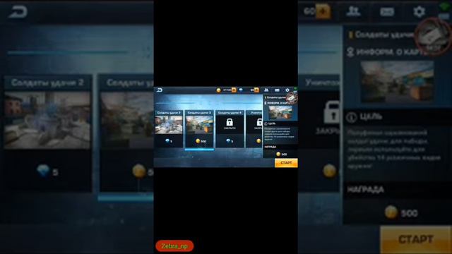 Cs go на андройд??? Не показалось) играем в The killbox: поле боя!!! #2 смотреть онлайн