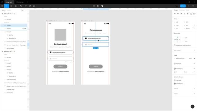 Дизайн экрана мобильного приложения в Figma (веб-принципы в мобильном приложении) смотреть онлайн