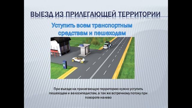 Начало движения, маневрирование 1 тема смотреть онлайн