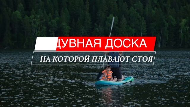 Сапборд в усадьбе у альберта смотреть онлайн