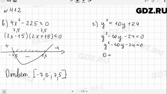 № 412 - Алгебра 9 класс Макарычев смотреть онлайн