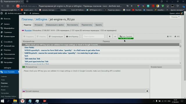 Как сделать автоматический перевод плагинов WordPress бесплатно без API Key смотреть онлайн