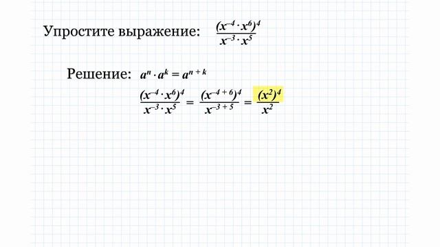 3.2 Упростите выражение. Решение по алгебра. Пример 2 смотреть онлайн