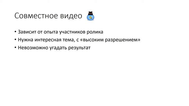 Совместное видео Бизнес идея в гараже смотреть онлайн