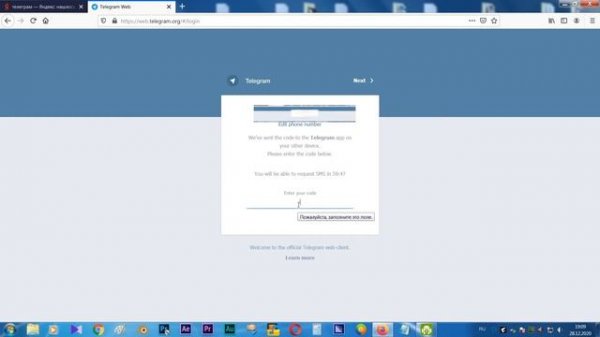 Как войти в Telegram WEB  с компьютера!