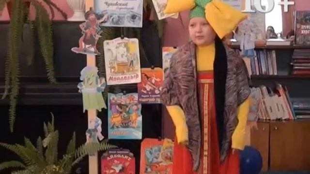 Неделя детской книги смотреть онлайн