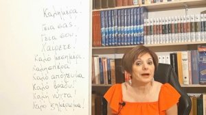ГРЕЧЕСКИЙ ЯЗЫК С МАРИЕЙ КЕФАЛИДУ!  ЗДОРОВАЕМСЯ ПО-ГРЕЧЕСКИ!  ТОНКОСТИ РЕЧЕВОГО ЭТИКЕТА.