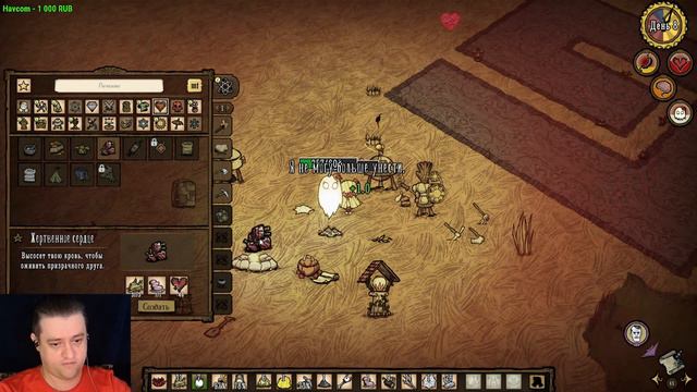 Попытки выживания ► Don't Starve Together КООП-СТРИМ смотреть онлайн