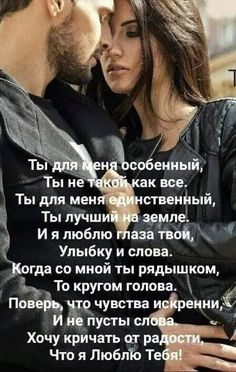 Как жаль, что ты сейчас не рядом,
Что не ласкаешь нежным взглядом,
Не обнимаешь, не целуешь... смотреть онлайн