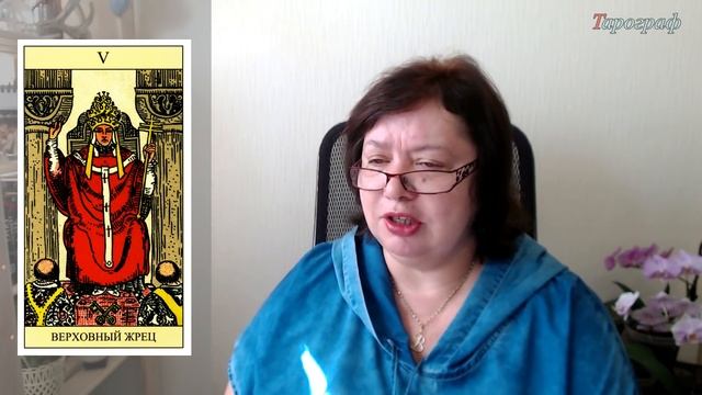Шут в сочетаниях с другими картами Таро Уэйта. 2021-05-20 смотреть онлайн