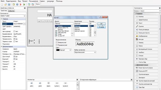 Как создать *Калькулятор* в PHP Devele Studio. смотреть онлайн