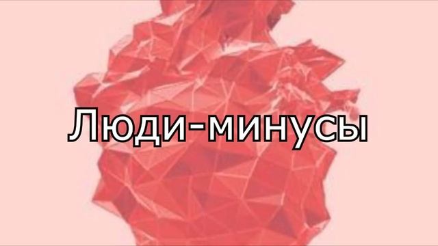 СПБ - Люди минусы смотреть онлайн