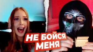 НАПУГАЛ ДЕВУШКУ ДО ИСТЕРИКИ / ПРАНК С ПОХИЩЕНИЯМИ
