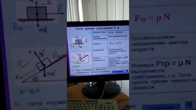 сила трения смотреть онлайн