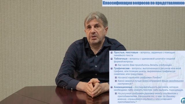 Лекция 12. Пилотаж и дизайн анкеты. 12.3.Дизайн инструмента смотреть онлайн