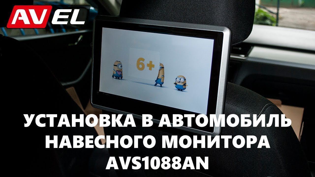 Навесной монитор на ОС Android 6.0 AVS1088AN. Автомонитор на подголовник с сенсорным экраном 10.1" смотреть онлайн