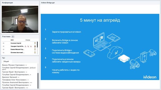 Простой способ "прокачать" систему видеонаблюдения / 26.11.2019 смотреть онлайн