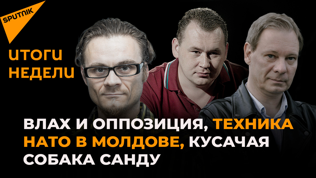 Итоги недели: Влах и оппозиция, техника НАТО в Молдове, кусачая собака Санду