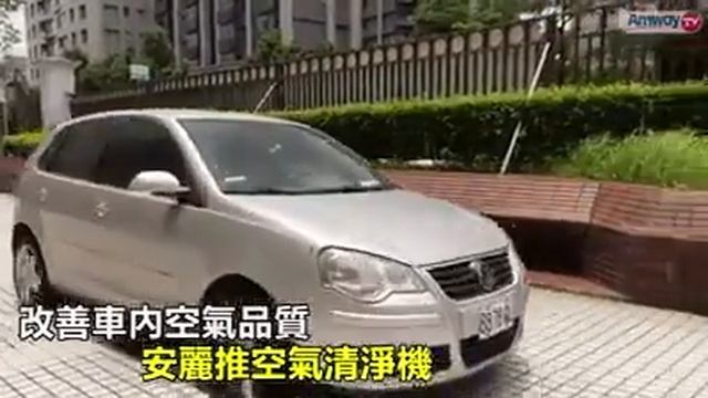 Atmosphere Drive 安利车载空气净化器 смотреть онлайн