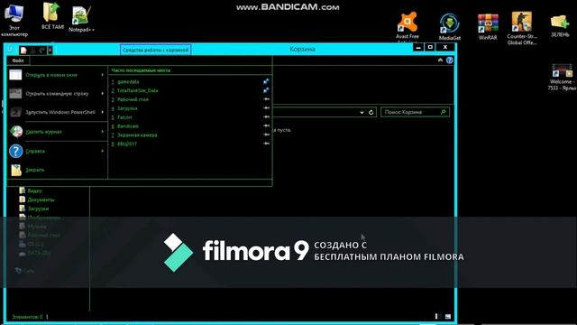 Как пользоваться КОРЗИНОЙ смотреть онлайн