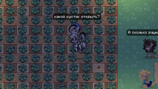 ИГРЫ НА ПАТИ ОСТРОВЕ В PONY TOWN: САПЁР