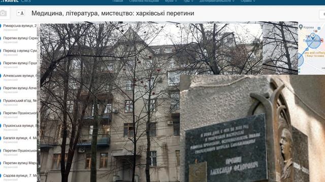 Туристичний маршрут вулицями середмістя. Харків смотреть онлайн