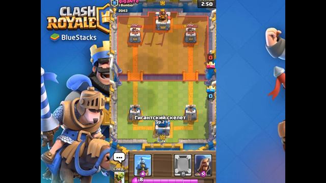 Clash Royale #2 Покажу свою тактику ) смотреть онлайн