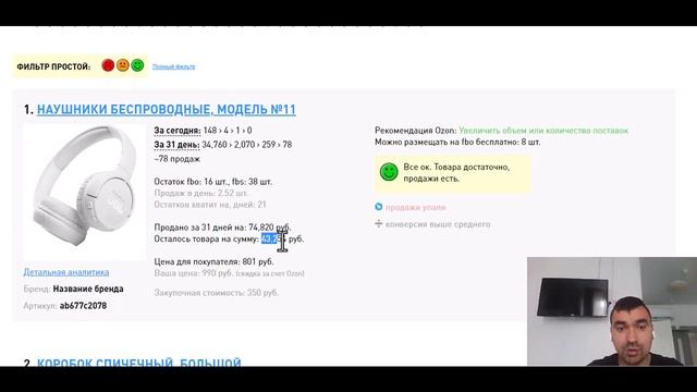 То, что многие Селлеры не знают. Как смотреть основные метрики на Озон. Аналитика для селлеров смотреть онлайн