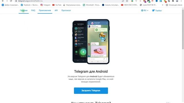 Где и как скачать официальную ПК версию Телеграмма? смотреть онлайн