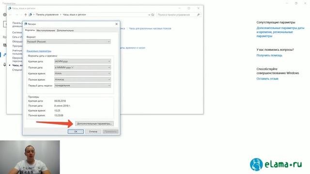 eLama: Как загружать данные CRM в Яндекс.Аудитории смотреть онлайн