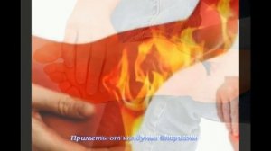 К чему горят ноги, приметы