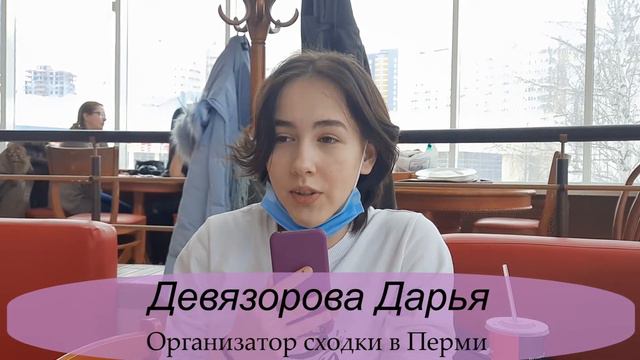 Сходка книжного клуба "Terra Incognita" смотреть онлайн
