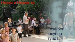 Суруди Модар Тожибой Юсупов (живая песня)