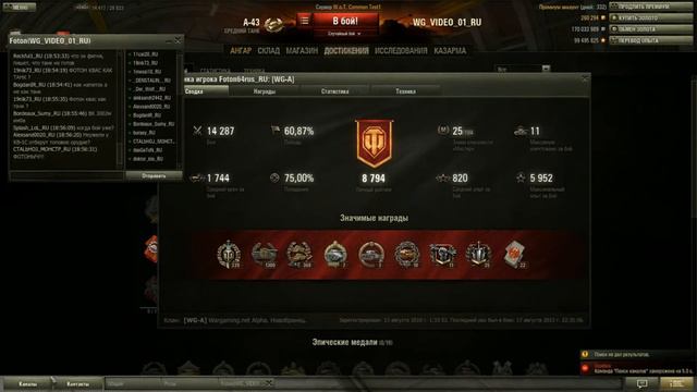 WoT™ [0.8.8 тест] Новый рейтинг в патче 8.8 смотреть онлайн